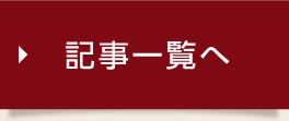 書評 がんばらない成長論 心屋仁之助 心斎橋いぬい皮フ科 皮膚科 アレルギー科 形成外科