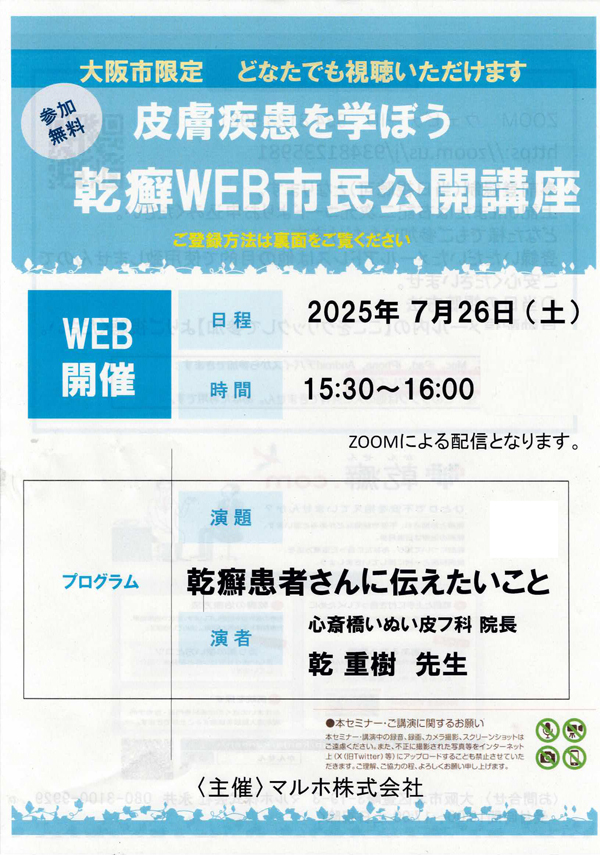 市民講座