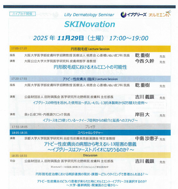 イーライセミナー